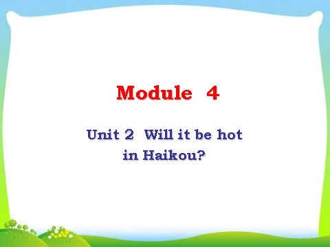 四年级下册英语（外研版三起点）教学原创Unit2 Will it be hot in Haikouppt课件第1页