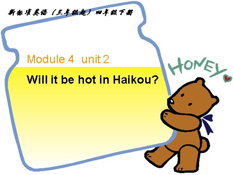 四年级下册英语（外研版三起点）外研版Will it be hot in Haikouppt课件第2页