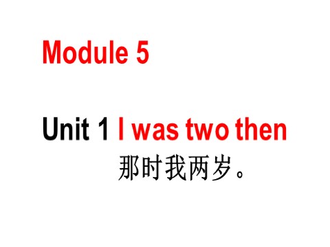 四年级下册英语（外研版三起点）外研版英语原创Module5 Unit1 I was two thenppt课件第3页