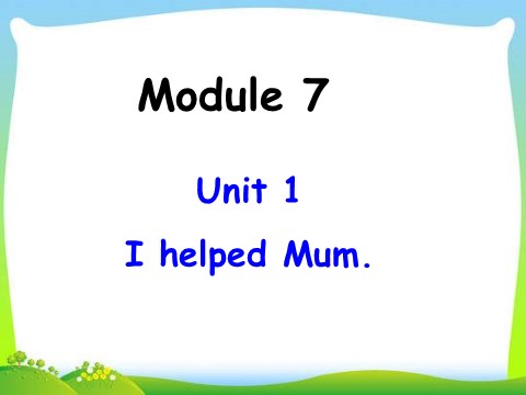 四年级下册英语（外研版三起点）外研版Unit1 I helped Mumppt课件第1页