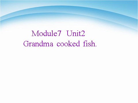 四年级下册英语（外研版三起点）四下外研版Module7 Unit2 Grandma cooked fishppt课件第1页