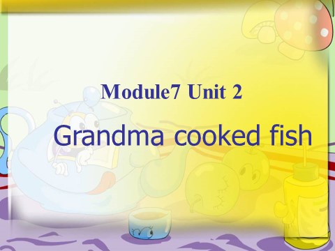 四年级下册英语（外研版三起点）教学原创Unit2 Grandma cooked fishppt课件第1页