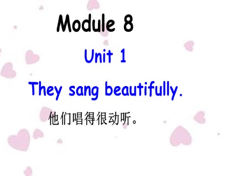 四年级下册英语（外研版三起点）优质课Module8 Unit1 They sang beautifully课件ppt第3页