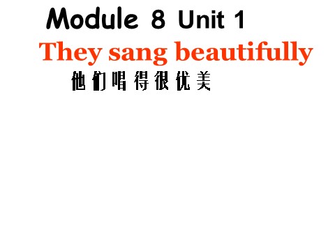四年级下册英语（外研版三起点）公开课Module8 Unit1 They sang beautifullyppt课件第1页