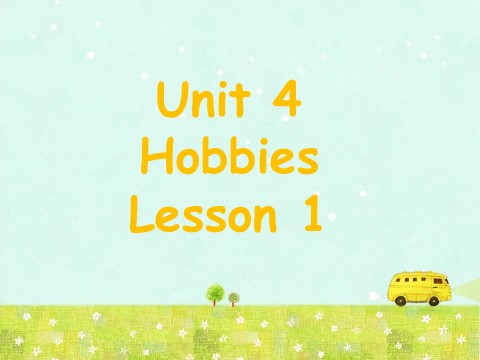 四年级下册英语(SL版)Unit 4 Hobbies Lesson 1 课件 1第1页