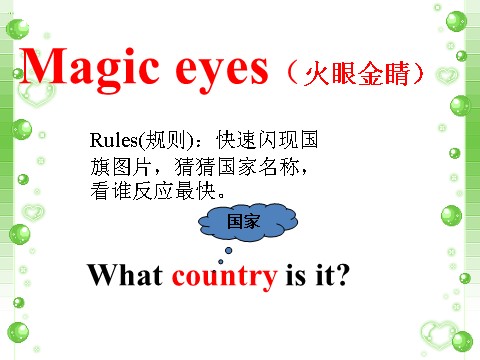 四年级下册英语(SL版)Unit 6 Countries Lesson 1--I come from China 句型操练第9页