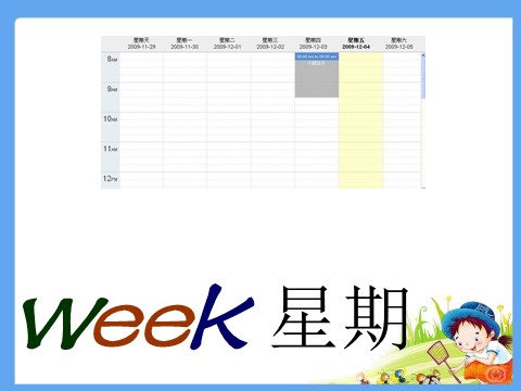 四年级下册英语（闽教版）Unit1 Days of the Week Part A 课件2第4页