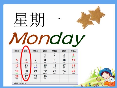 四年级下册英语（闽教版）Unit1 Days of the Week Part A 课件2第5页