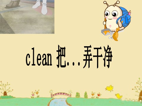 四年级下册英语（闽教版）Unit 2 Cleaning Day Part A第7页