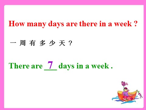 四年级下册英语（闽教版）Unit 3 School Subjects Day Part A 课件1第4页