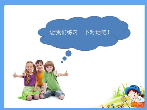 四年级下册英语（闽教版）Unit 3 School Subjects Day Part B 课件2第10页