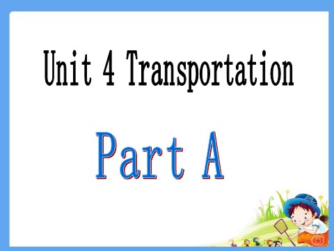 四年级下册英语（闽教版）Unit 4 Transportation Part A 课件2第2页