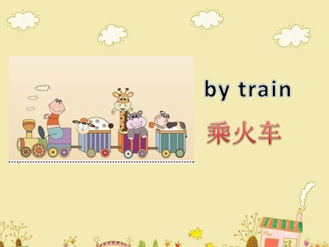 四年级下册英语（闽教版）Unit 4 Transportation Part B 课件3第3页