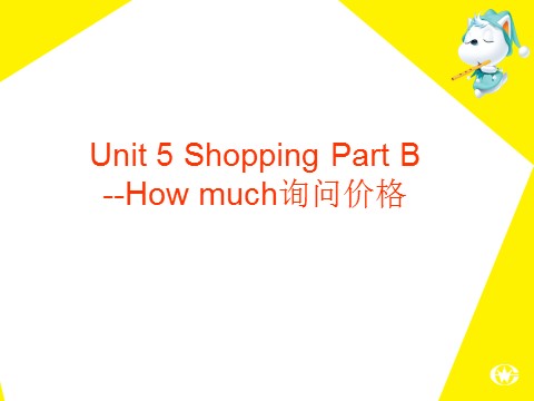 四年级下册英语（闽教版）Unit 5 Shopping Part B--How much询问价格第1页