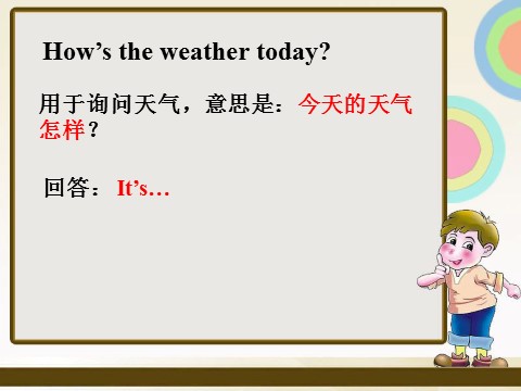 四年级下册英语（闽教版）How's the weather today 用法解析第2页