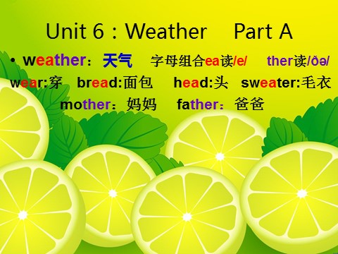 四年级下册英语（闽教版）Unit 6 Weather第2页