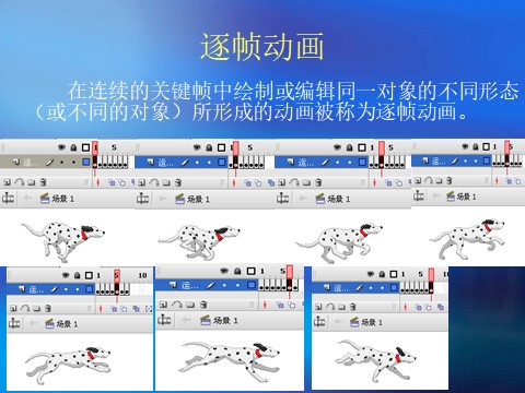 五年级上册美术逐帧动画教程第9页