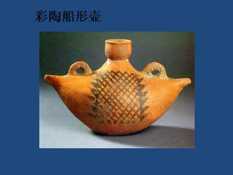 五年级上册美术《珍爱国宝──古代的陶瓷艺术》课件02第7页