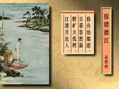 五年级上册美术《诗情画意》课件第9页