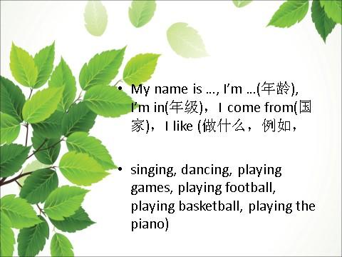 五年级上册英语（精通版） Lesson 3 课件2第10页