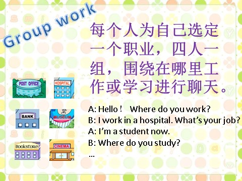 五年级上册英语（精通版）Lesson 20 第10页