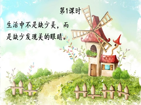 五年级上册语文（部编版）1 白鹭【教案匹配版】推荐❤第2页