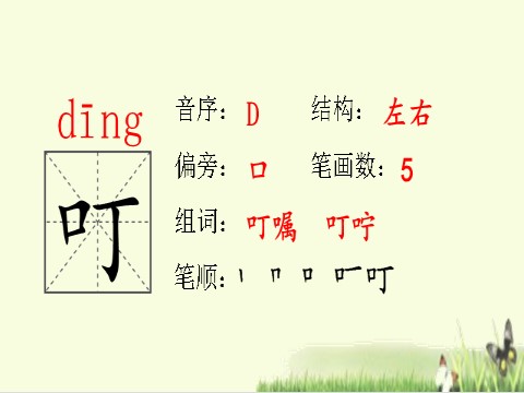 五年级上册语文（部编版）9.猎人海力布第7页