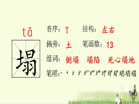 五年级上册语文（部编版）9.猎人海力布第9页