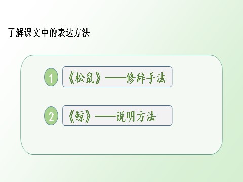 五年级上册语文（部编版）习作五    介绍一种事物1第3页