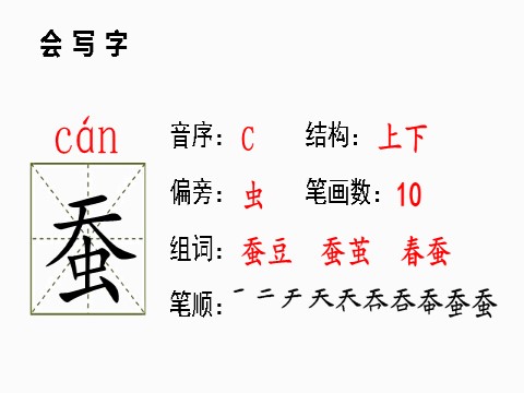 五年级上册语文（部编版）19.父爱之舟（新）第9页