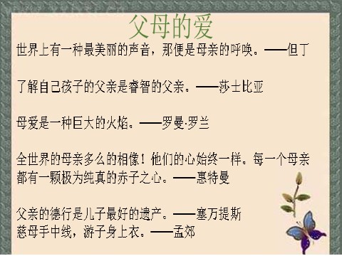 五年级上册语文（部编版）习作六     我想对您说2第3页