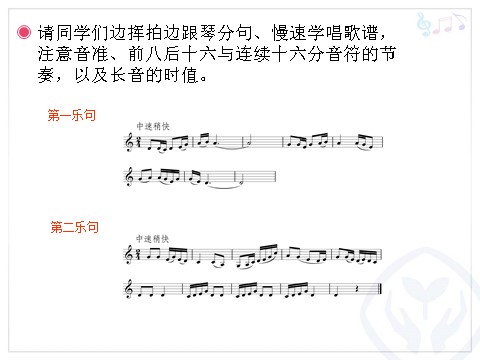五年级上册音乐（人教版）依马呀吉松(五线谱)第7页