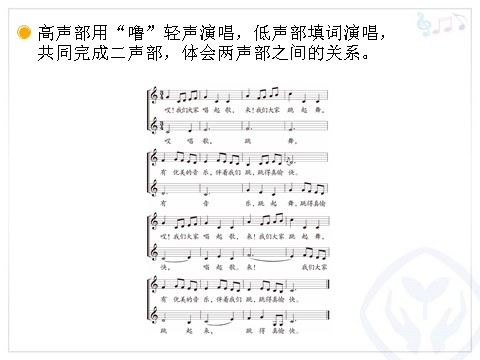 五年级上册音乐（人教版）小步舞曲(五线谱)第10页