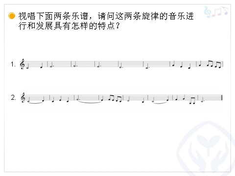 五年级上册音乐（人教版）小步舞曲(五线谱)第4页