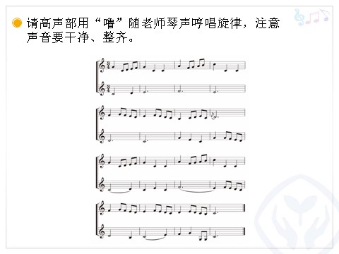 五年级上册音乐（人教版）小步舞曲(五线谱)第9页
