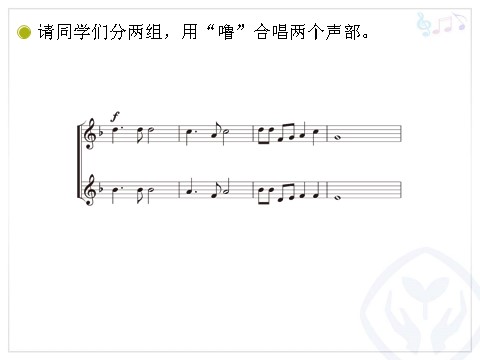 五年级上册音乐（人教版）卢沟谣(五线谱)第5页