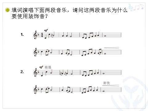 五年级上册音乐（人教版）卢沟谣(五线谱)第8页