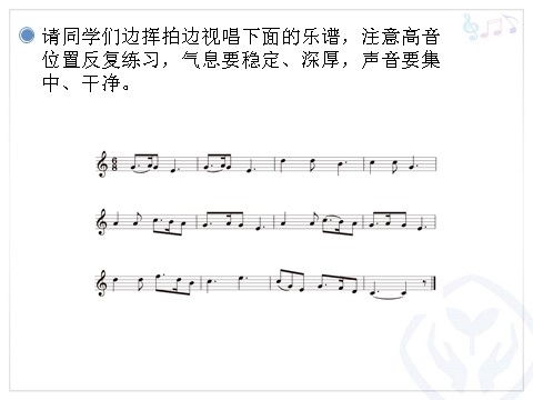 五年级上册音乐（人教版）平安夜(五线谱)第5页