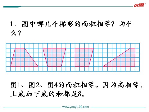 五年级上册数学（苏教版）第7课时 练习三第2页