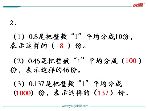 五年级上册数学（苏教版）第3课时 练习五第3页