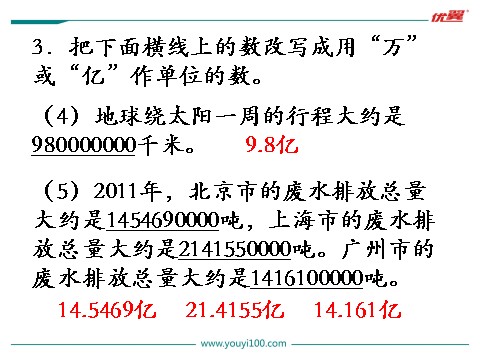 五年级上册数学（苏教版）第7课时 练习七第5页