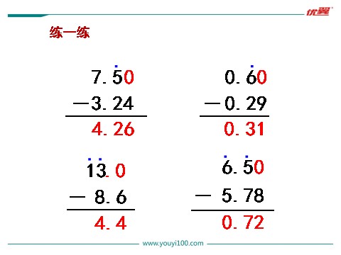 五年级上册数学（苏教版）第2课时 小数的加减法（2）第9页