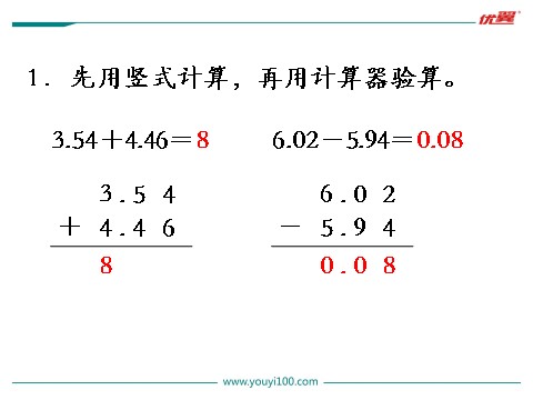 五年级上册数学（苏教版）第5课时 练习九第4页