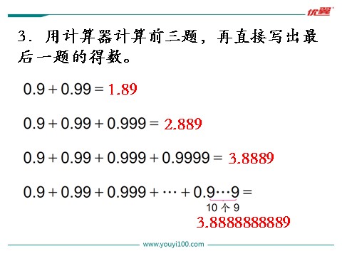 五年级上册数学（苏教版）第5课时 练习九第6页