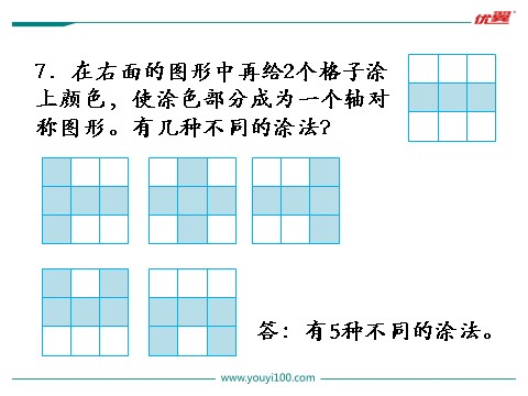 五年级上册数学（苏教版）第3课时 练习十七第10页