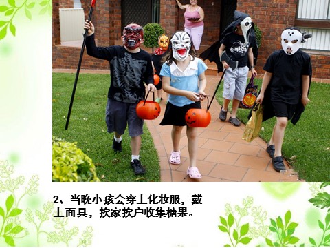 五年级上册英语（外研一起点）Unit 1 Today is Halloween. 课件第4页