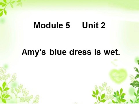 五年级上册英语（外研一起点）Unit 2 Amy's blue dress is wet. 课件第1页