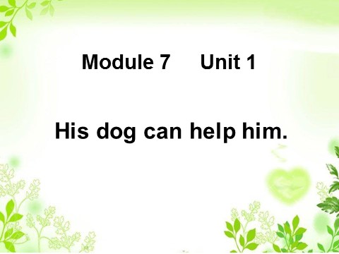 五年级上册英语（外研一起点）Unit 1 His dog can help him. 课件第1页
