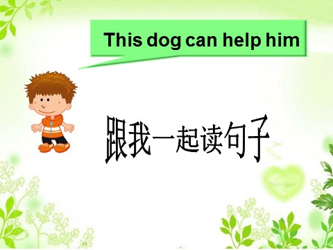 五年级上册英语（外研一起点）Unit 1 His dog can help him. 课件第8页