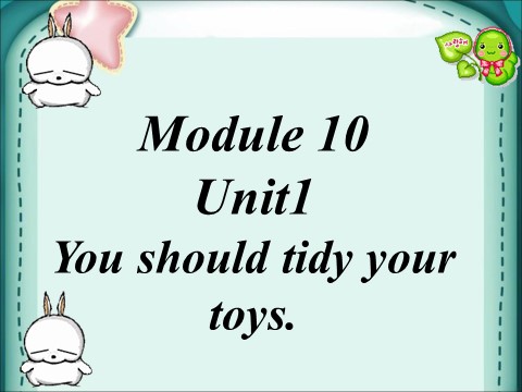 五年级上册英语（外研一起点）Unit 1 You should tidy your toys. 课件第1页